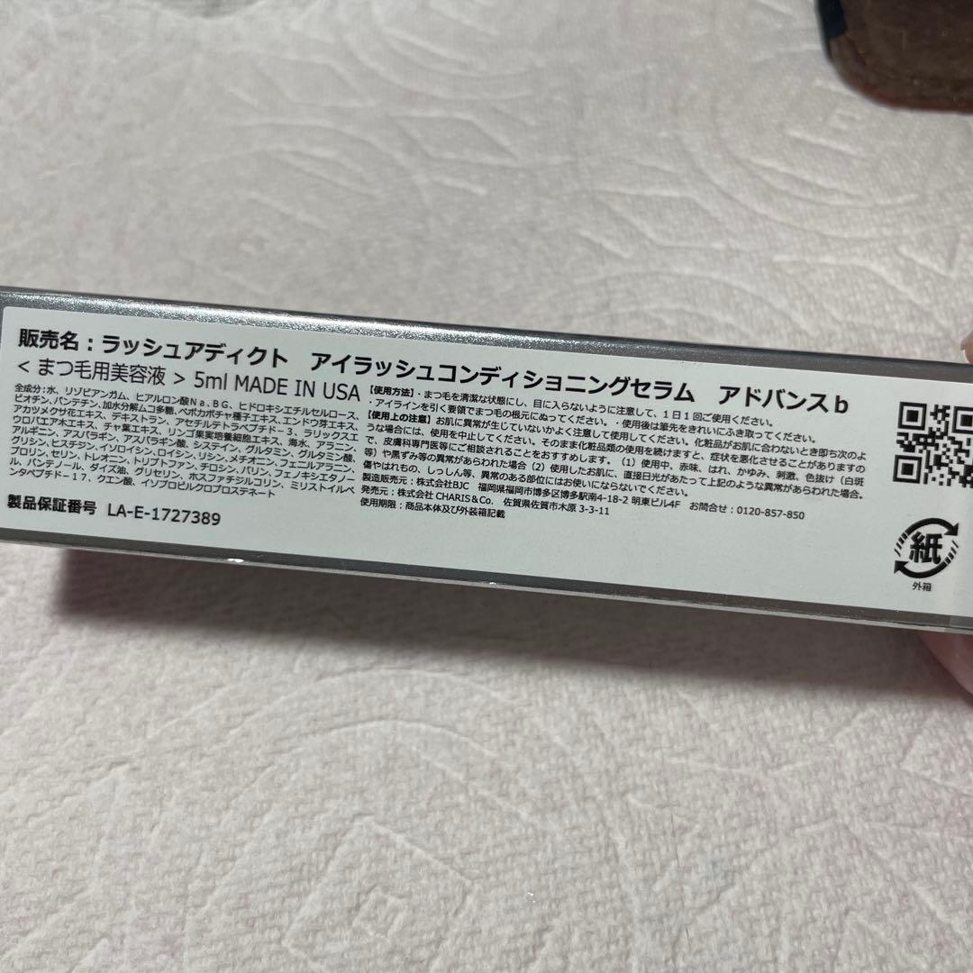 Lashaddict アイラッシュコンディショニングセラム