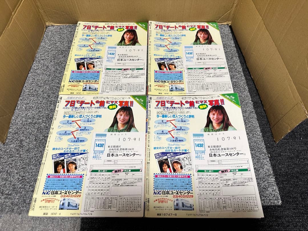 投稿ニャンニャン写真　1991年　1月号、3月号、4月号、6月号