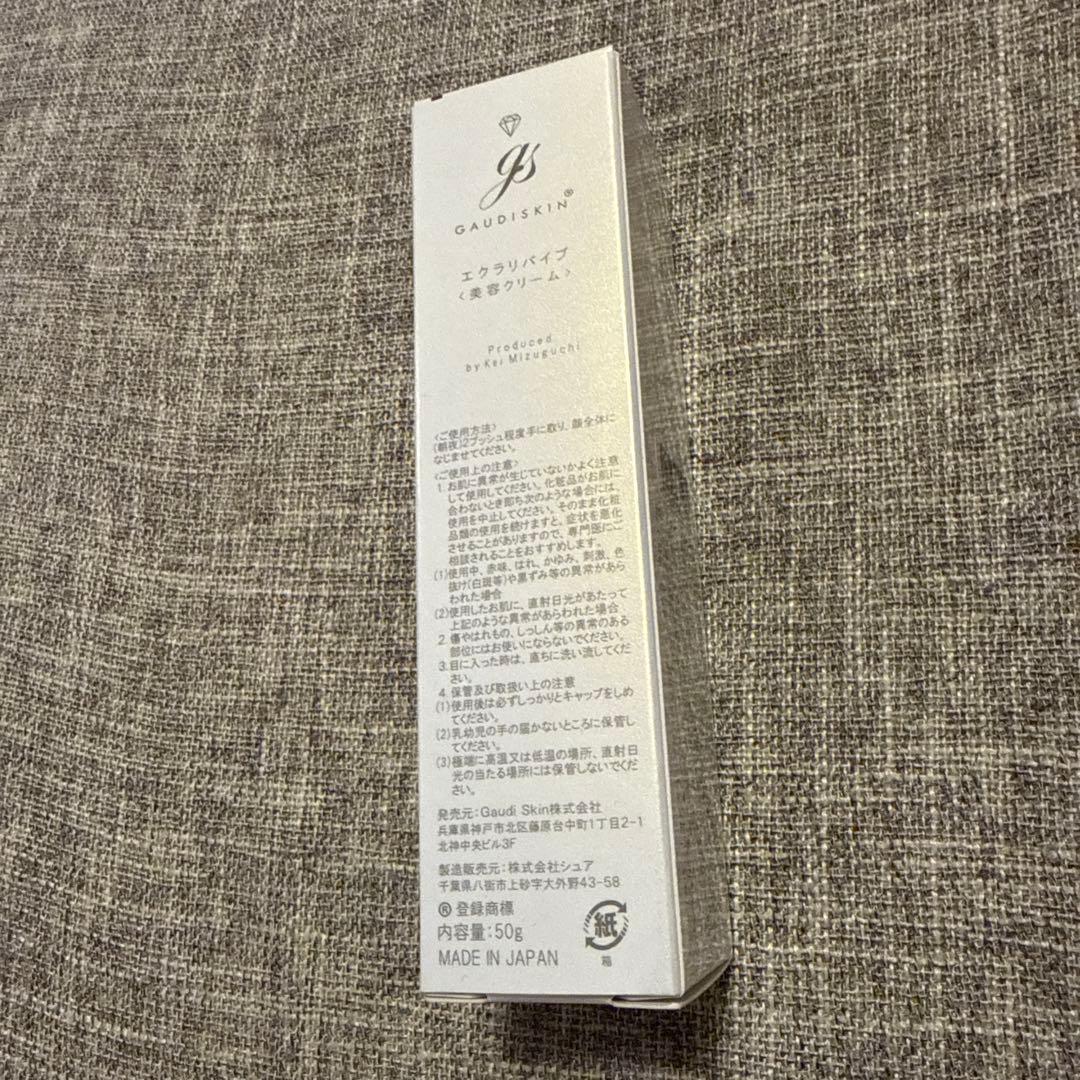 新品未使用　ガウディスキン　エクラリバイブ　50g