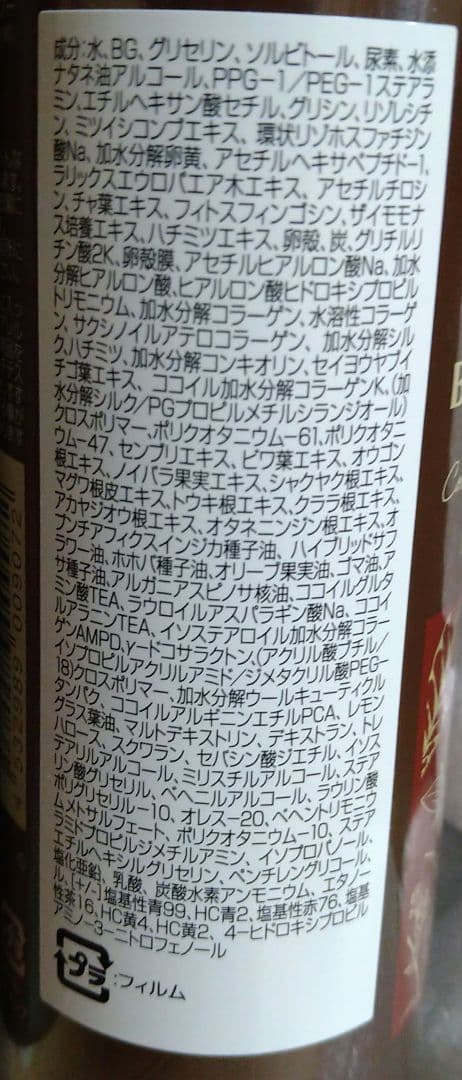 ヘアボーテ カラークリームシャンプーダークブラウン 200ml　４本