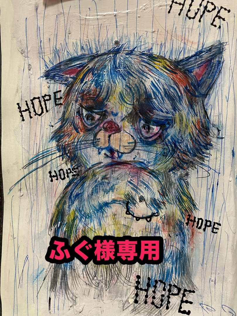 HOPE希望を胸に a4アート紙