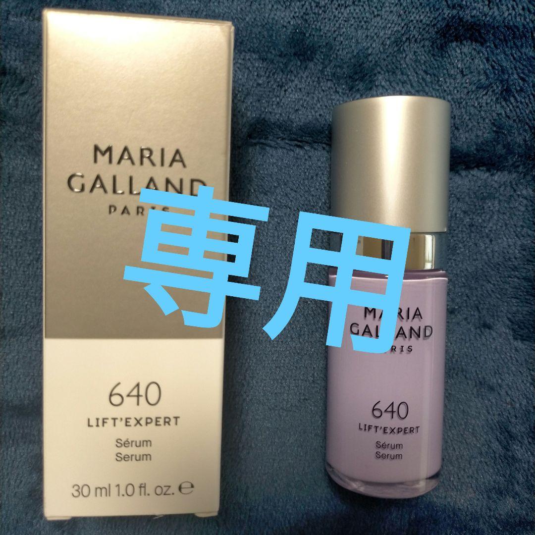 マリアギャラン640 3本