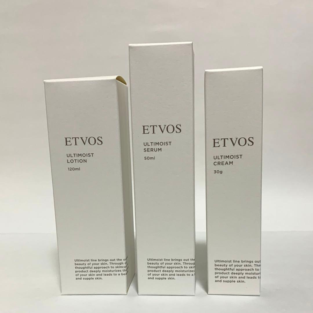 ETVOS アルティモイストライン　3品セット　新品・未使用品