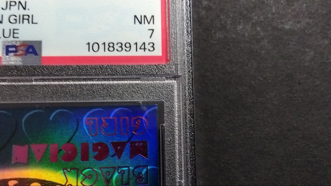 レ*K様 PSA7「DDM ブラックマジシャンガール」ブルー ウルトラ ダンジョ