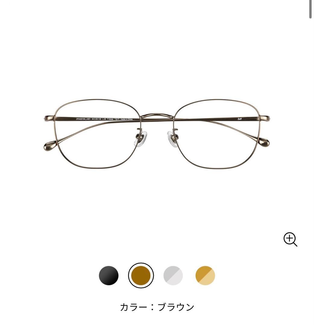 zoff ウェリントンメガネ　度あり　ブラウン　ユニセックス
