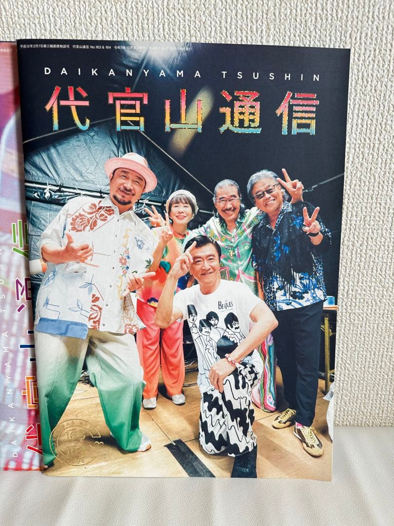 サザンオールスターズ　DVDお互い元気に頑張りましょう！ ライブグッズまとめ売り