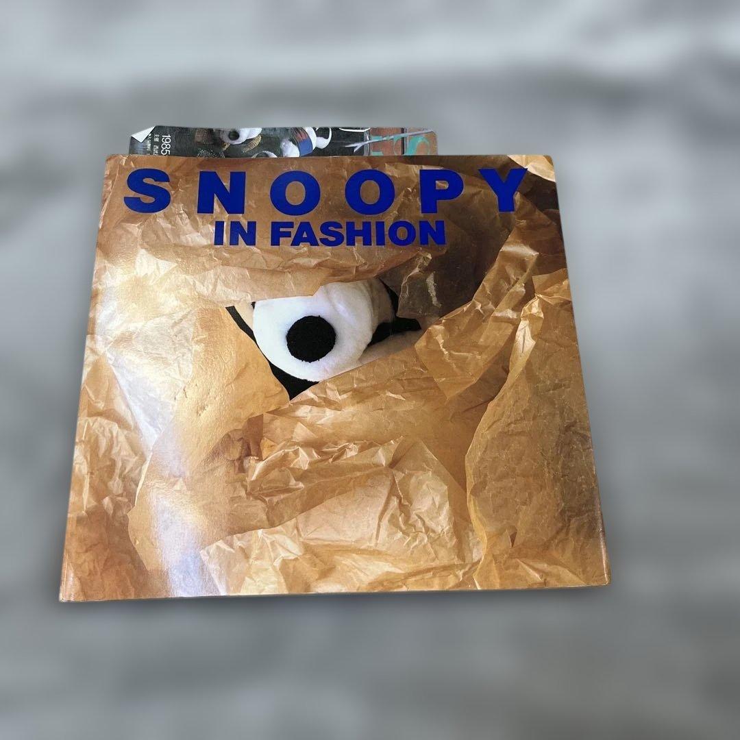 スヌーピーインファッション 写真集 SNOOPY IN FASHION レア初版