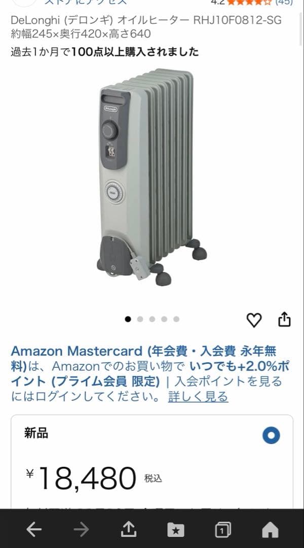 DeLonghi オイルヒーター RHJ10F0812-SG
