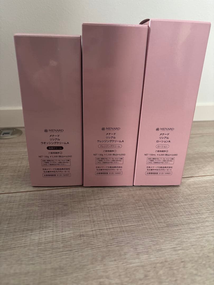 〜専用〜　メナード　リシアル3点セット