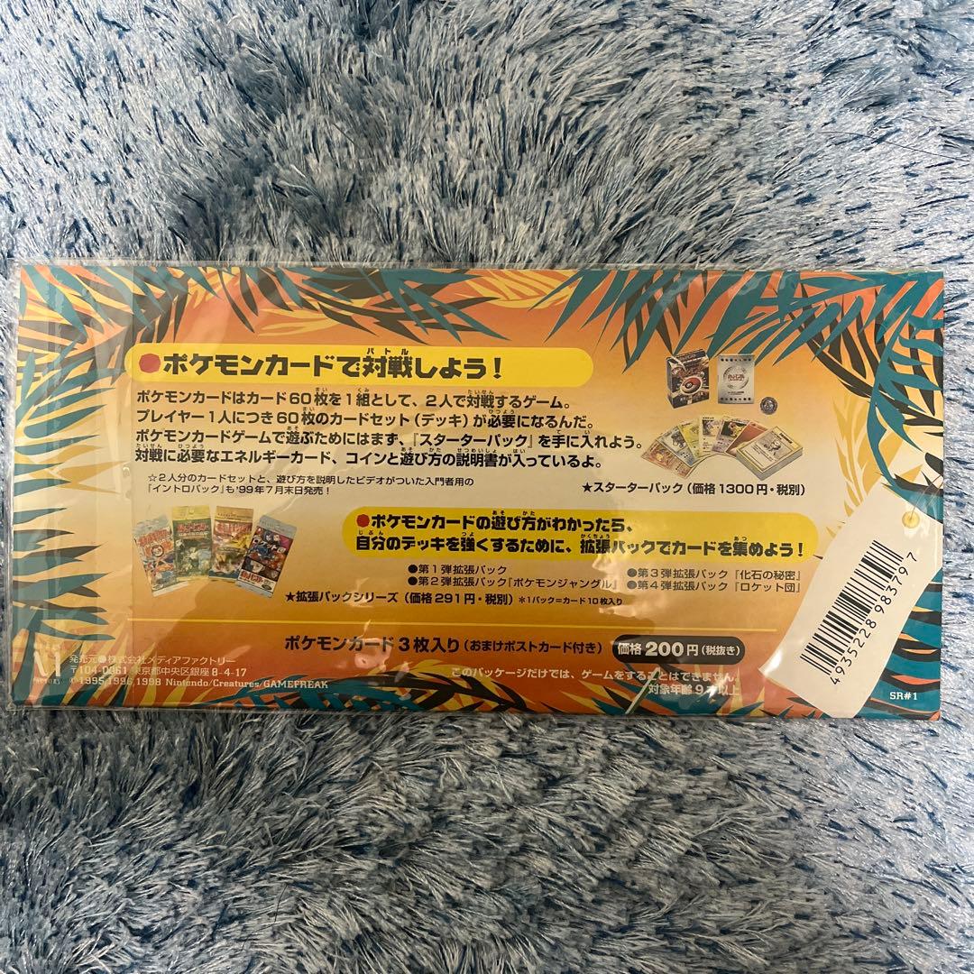 サザンアイランド　全６種　未開封フルコンプセット