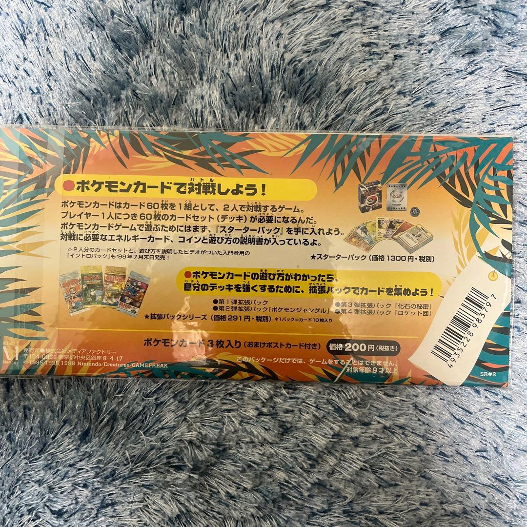 サザンアイランド　全６種　未開封フルコンプセット