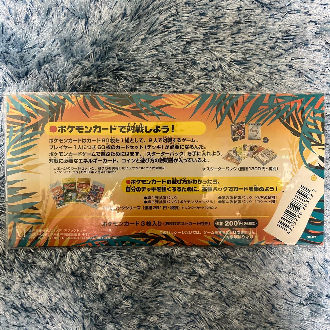 サザンアイランド　全６種　未開封フルコンプセット