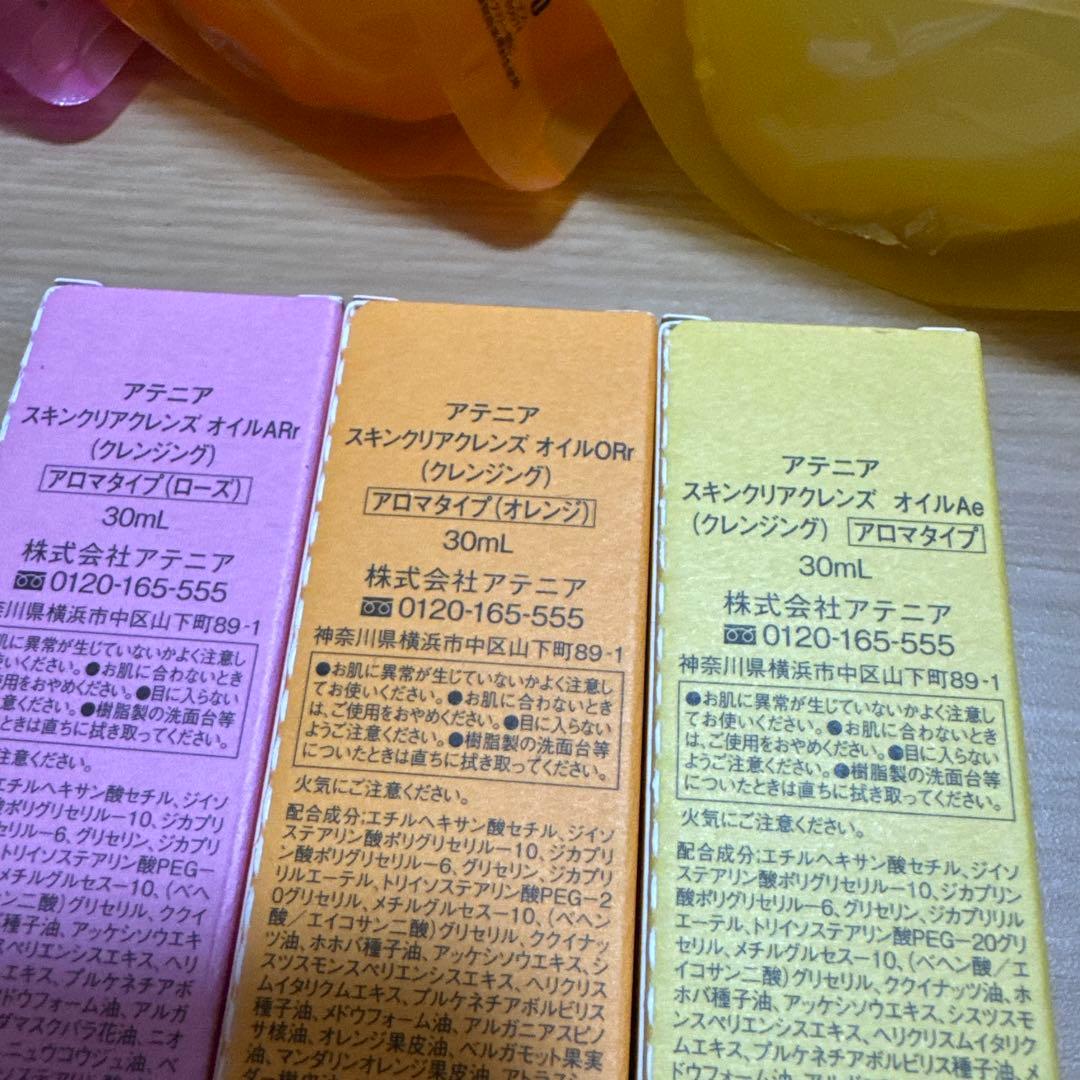 Attenir クレンジングオイル 3本セット