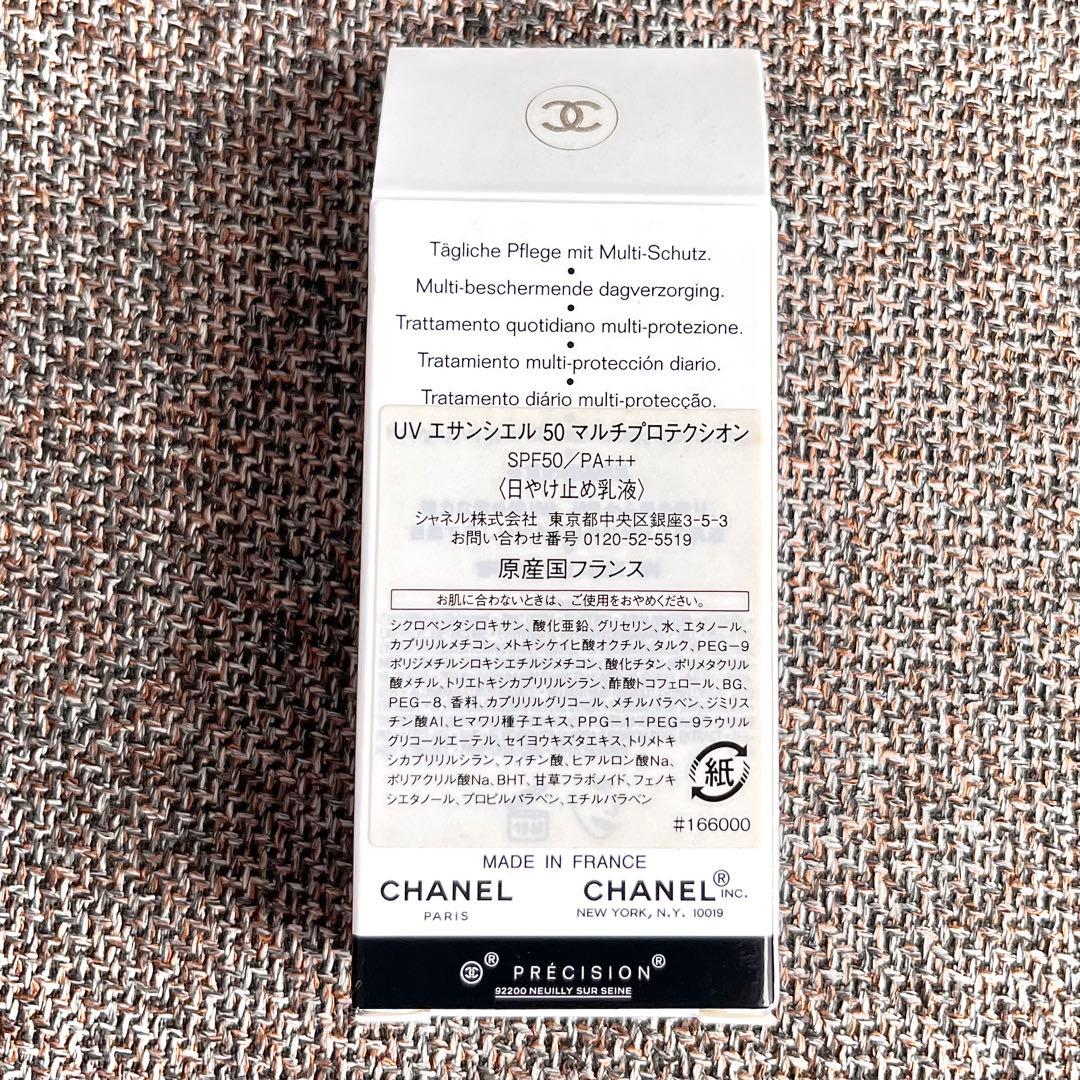 新品未使用【CHANEL】日やけ止め乳液2本セットUVエサンシエル50࿓30ml