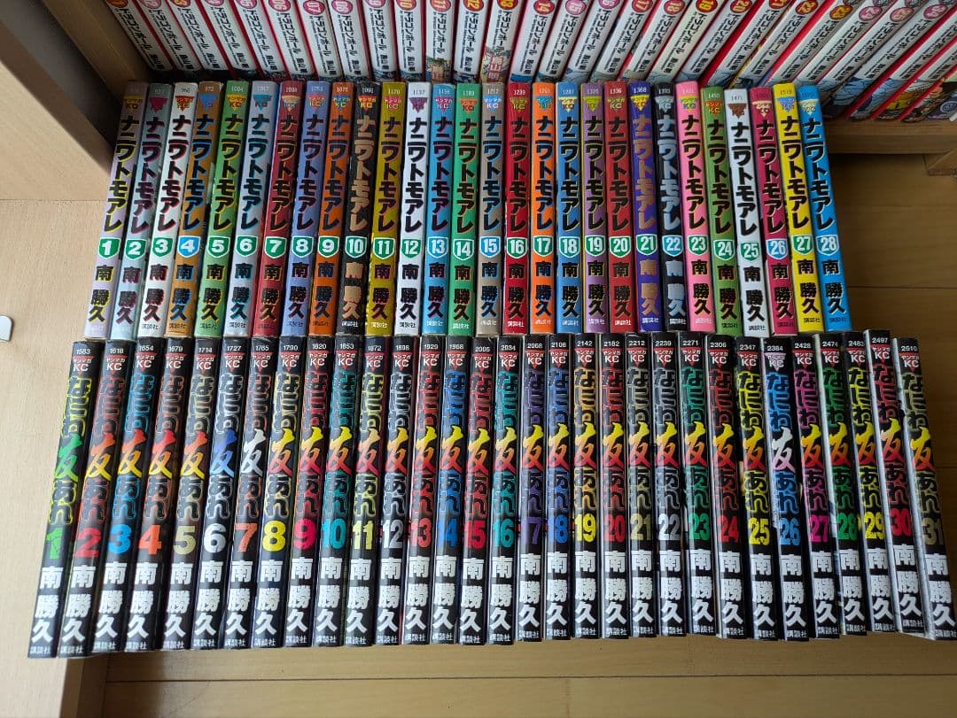 豪華59冊　ナニワトモアレ全巻　なにわ友あれ　全巻セット