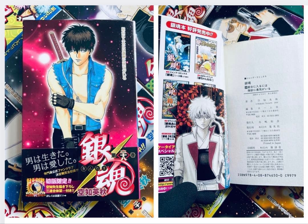 【全巻初版】銀魂 ☆ 空知英秋 【帯☆チラシ付き】 ＋ MEGA おまけ