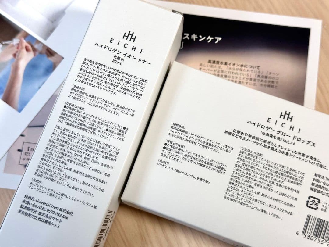 EICHI【エイチ】ハイドロゲン／高濃度水素イオンスキンケア 2点セット 化粧水