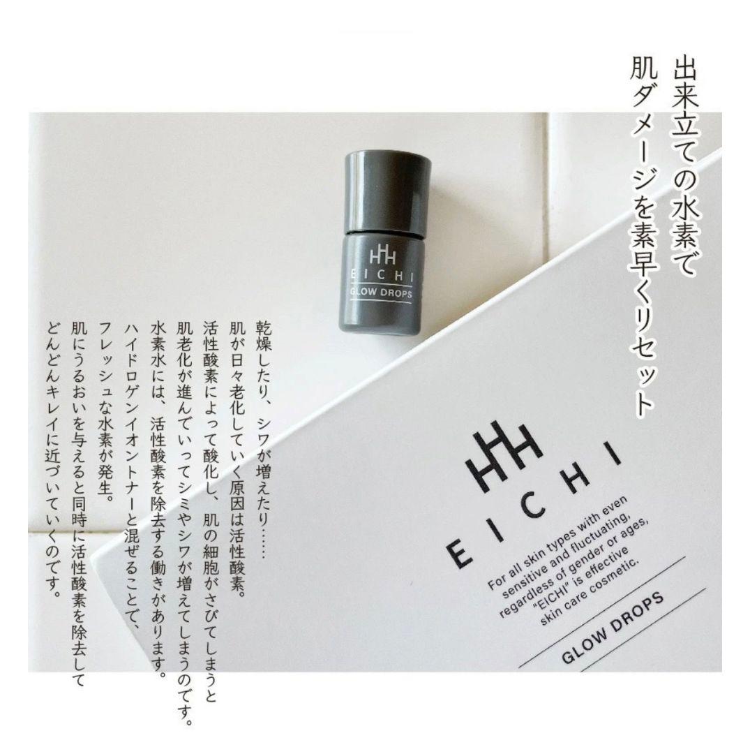 EICHI【エイチ】ハイドロゲン／高濃度水素イオンスキンケア 2点セット 化粧水