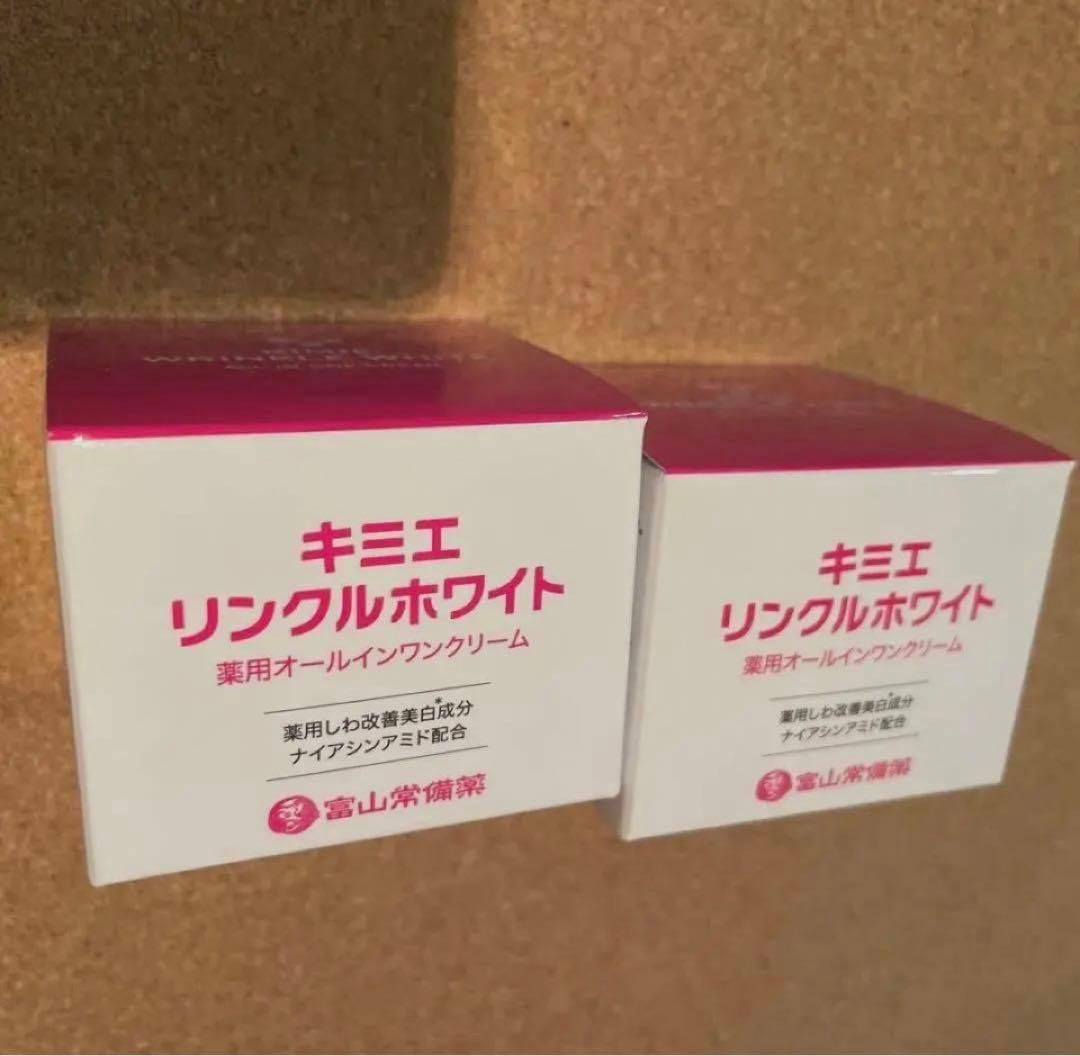 a*8様 キミエリンクルホワイト　薬用オールインワン　50g ×2個