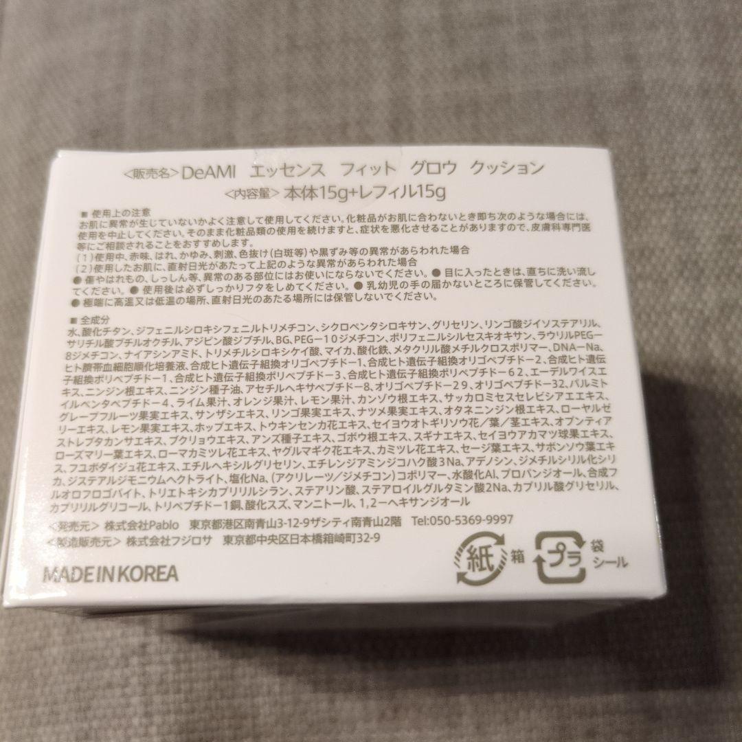 DeAMI エッセンス フィット グロウ クッション