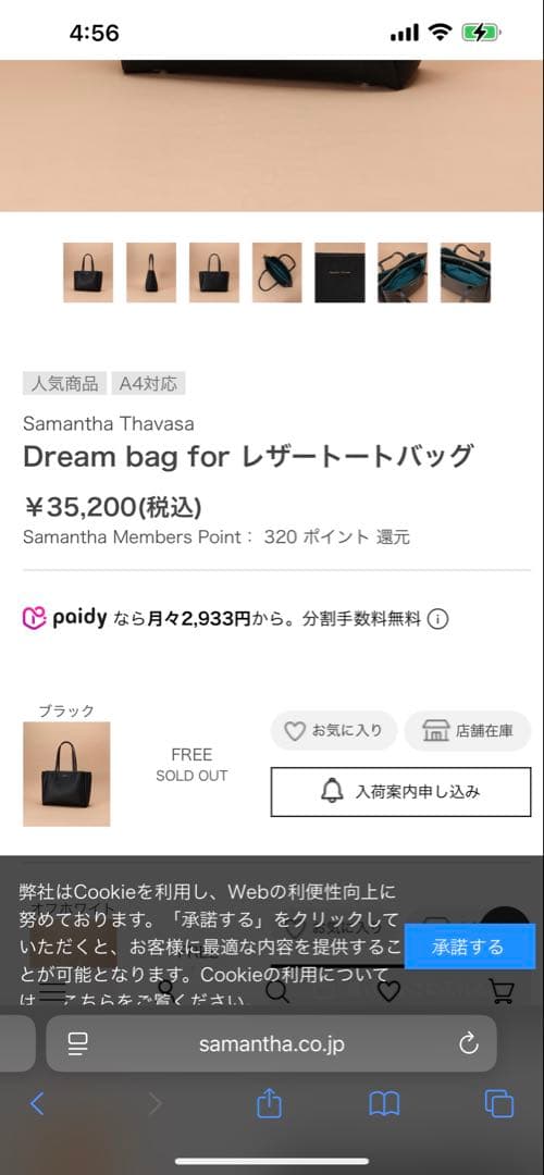 Samantha Thavasa ネイビー ビジネスバッグ　チャーム付き