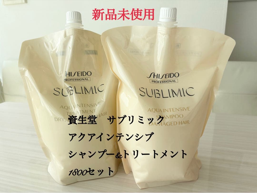 サブリミック　アクアインテンシブ　シャンプー　トリートメント1800ミリ