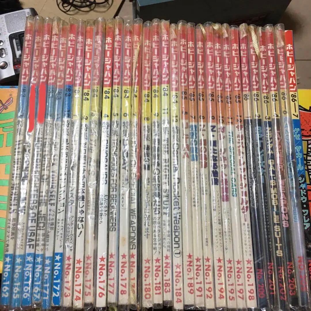 ホビージャパン　1983年から1986年