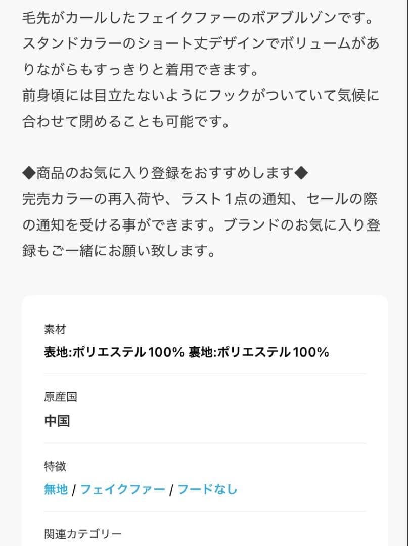 HELIOPOLE BOA BLOUSON ダークブラウン サイズ 36 値下中