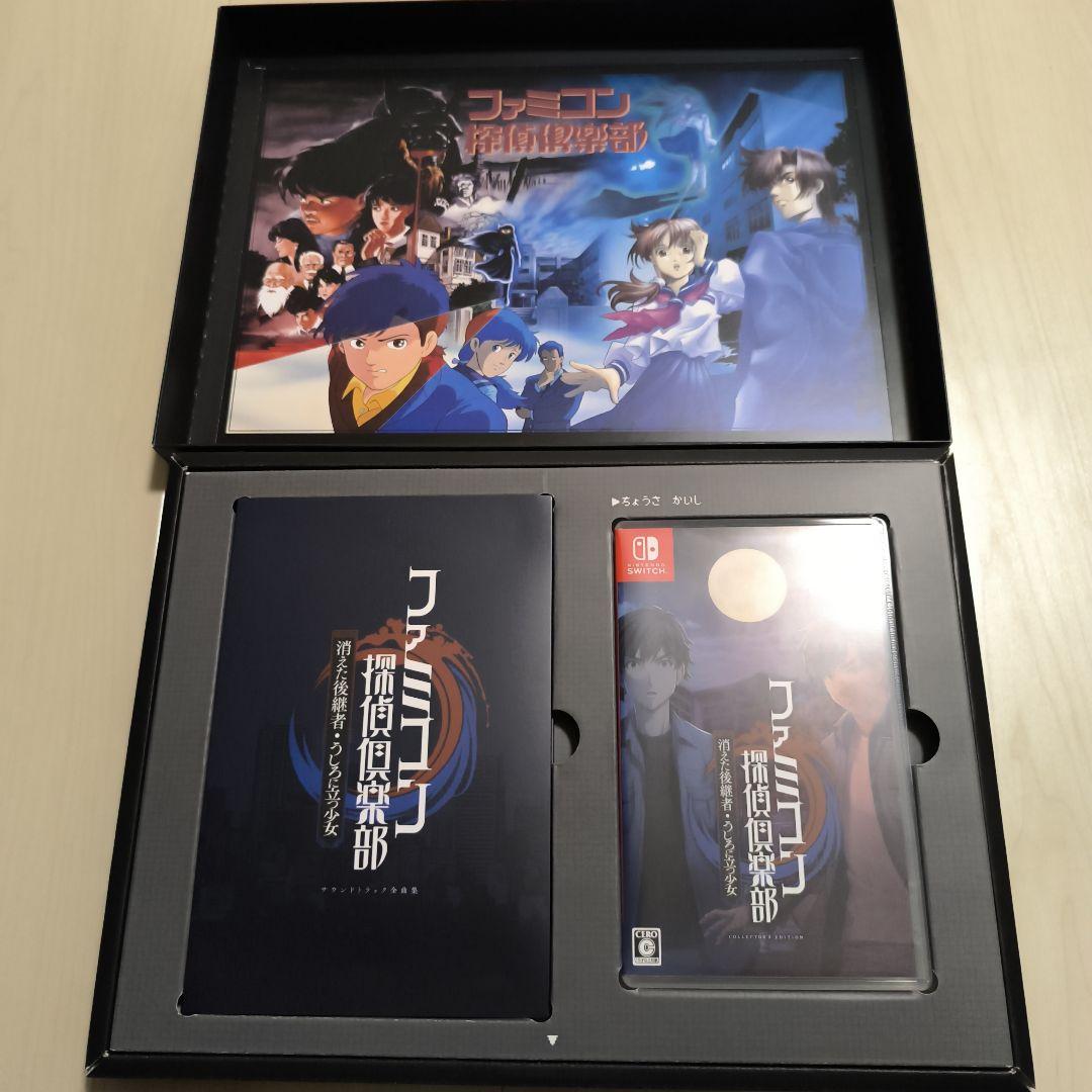 Switch ファミコン探偵倶楽部 消えた後継者・うしろに立つ少女 コレクターズ