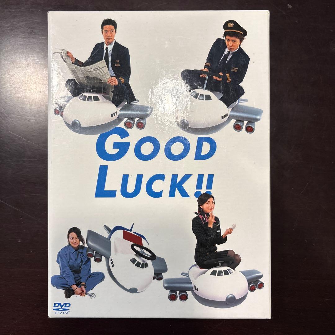 GOOD LUCK!! DVD-BOX(パッケージリニューアル版)〈5枚組〉