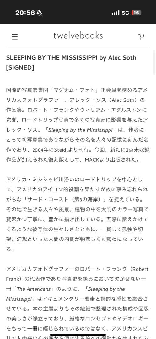 アレックソス　スリーピングバイザミシシッピ　写真集　マグナムフォト　サイン入り