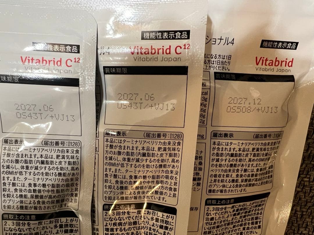 ターミナリアファースト　プロフェッショナル 600錠(150回分)サプリケース