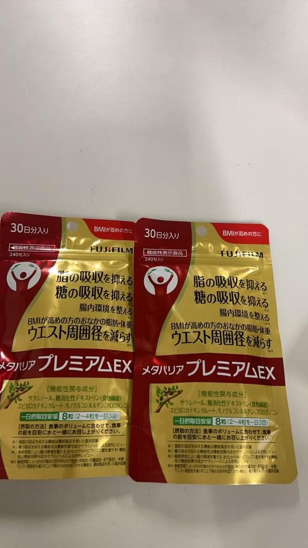 富士フイルム メタバリア プレミアムEX サプリメント 2袋