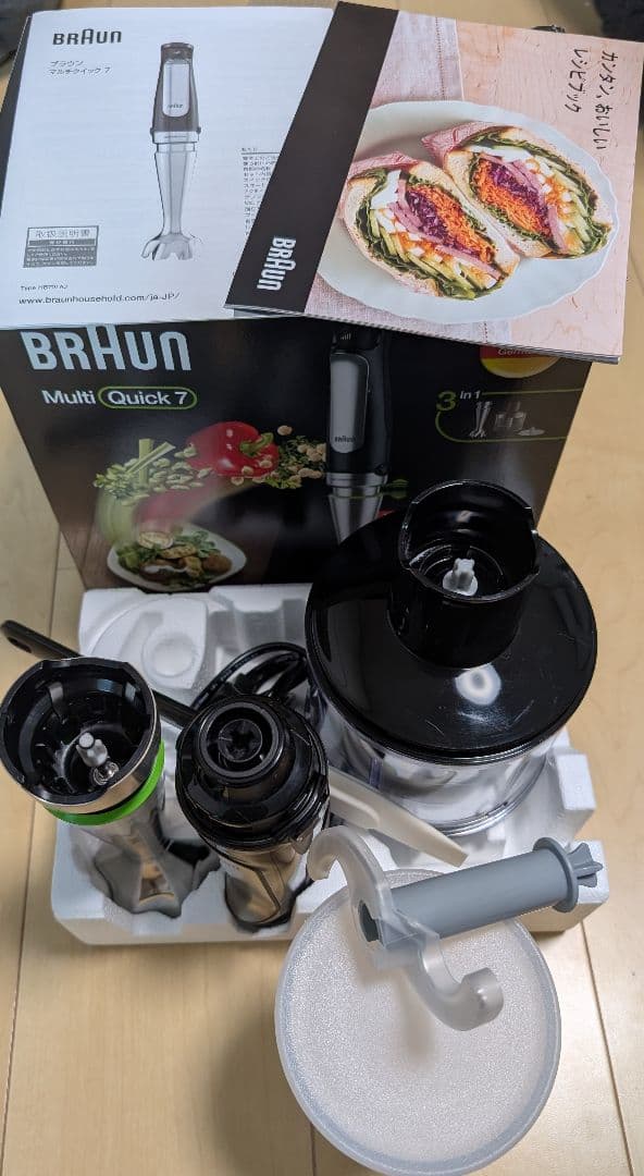 マルチクイック7 ハンドブレンダー MQ7030XG　スタンド付