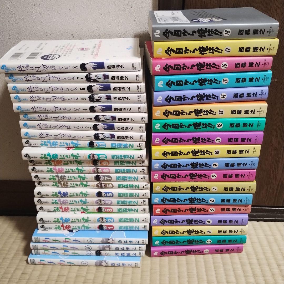 今日から俺は!! 文庫版お茶にごす柊様は自分を探している全巻　カナカナ4巻まで