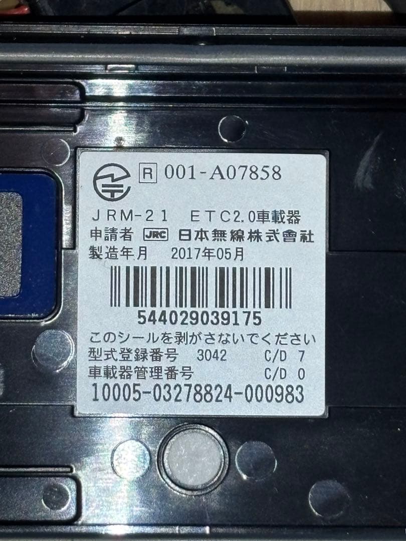 バイク用　ETC　車載器　日本無線　JRM21