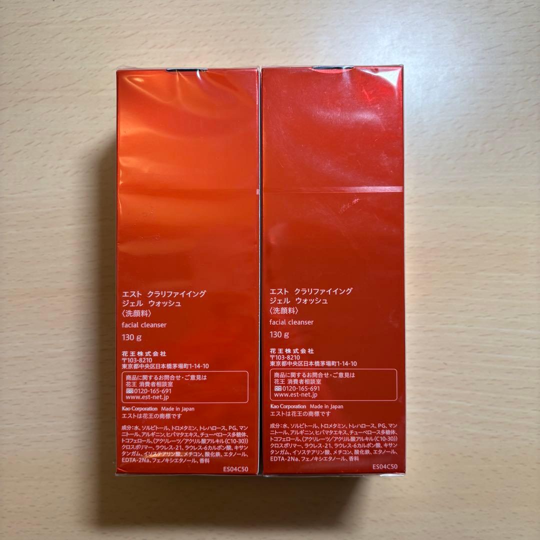 est エスト　クラリファイイング ジェル ウォッシュ×2
