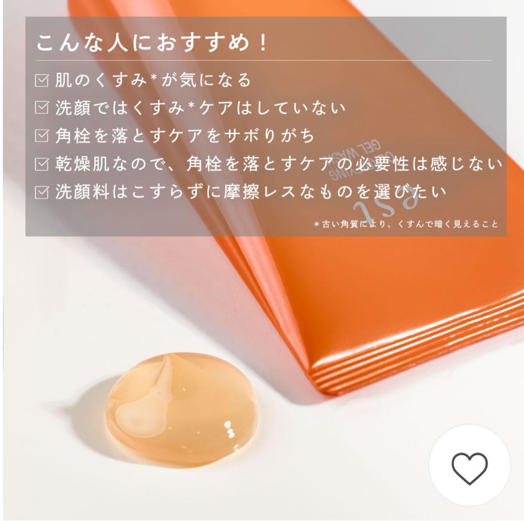 est エスト　クラリファイイング ジェル ウォッシュ×2