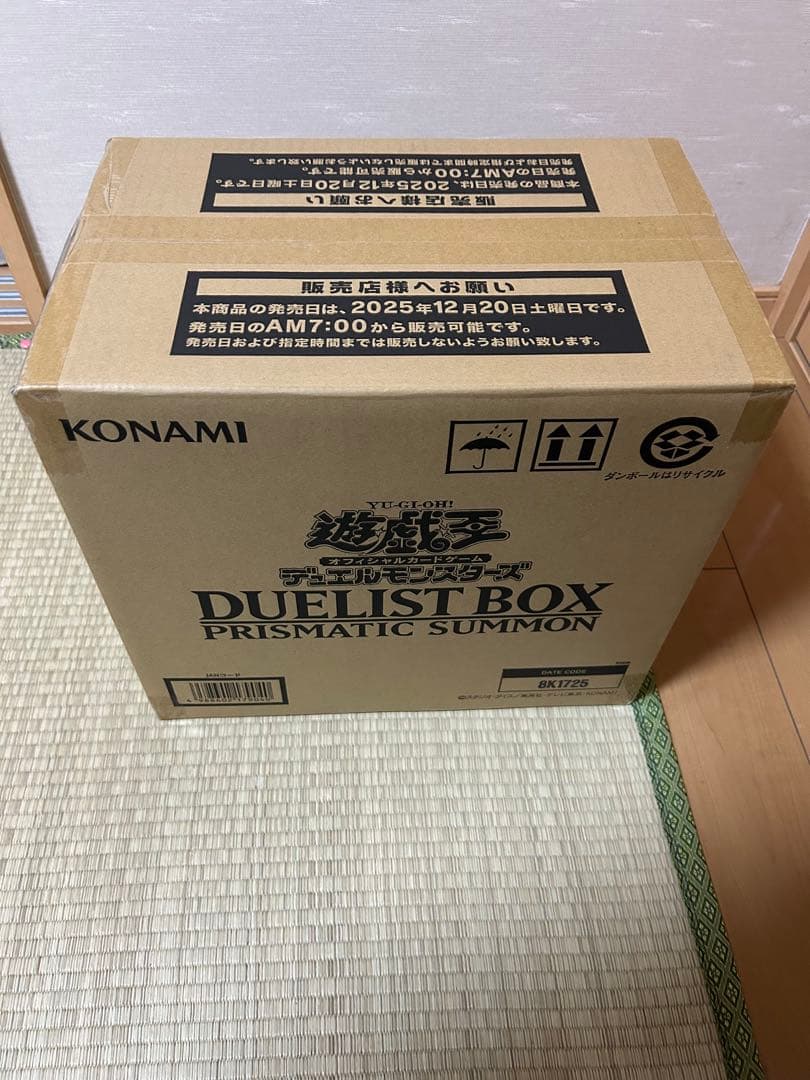 遊戯王PRISMATIC SUMMON プリズマティック サモン 未開封カートン