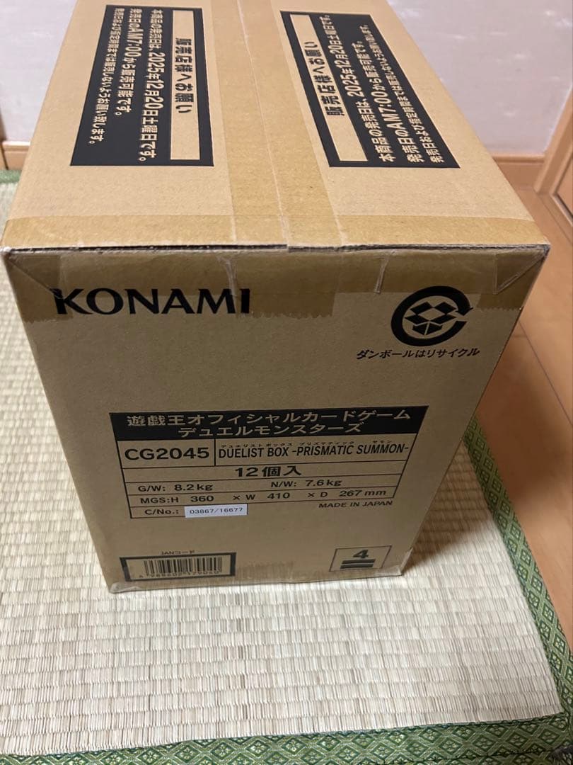 遊戯王PRISMATIC SUMMON プリズマティック サモン 未開封カートン