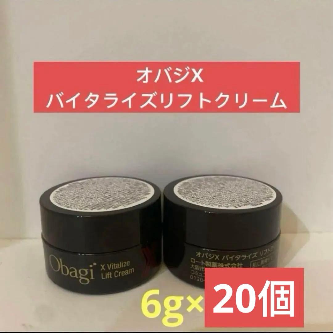 オバジ　 オバジX バイタライズリフトクリーム 6g ×20個