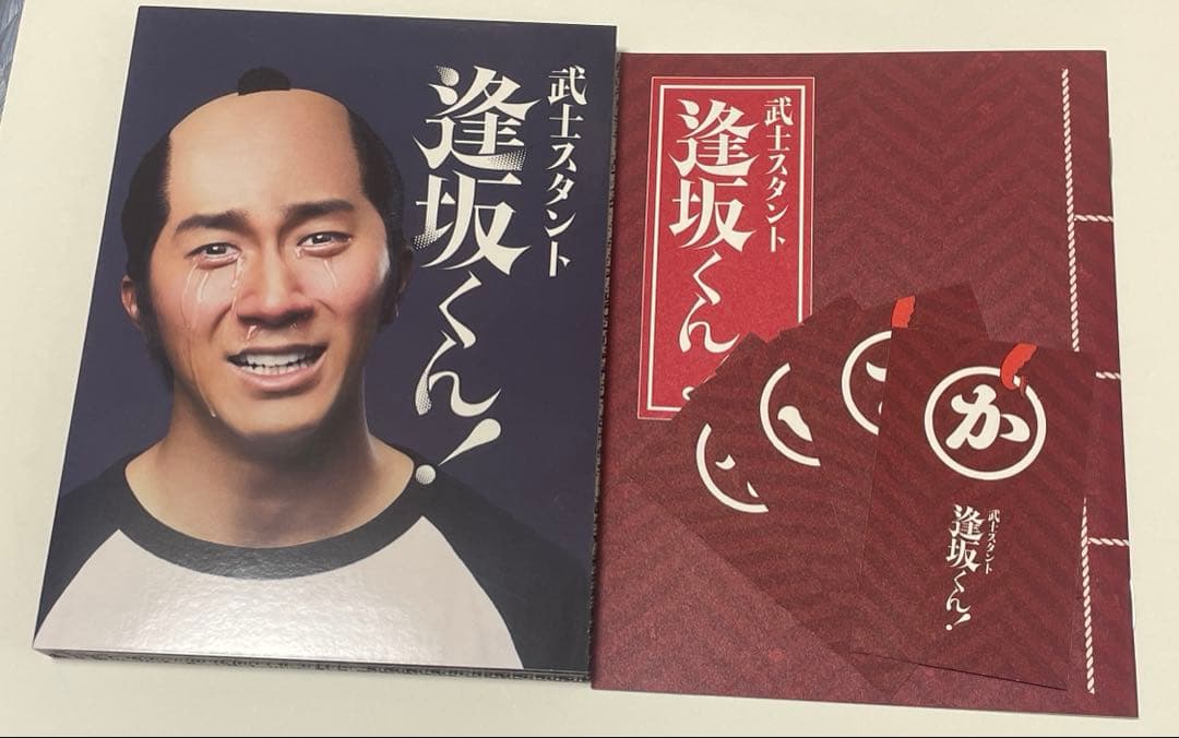 武士スタント逢坂くん! DVD BOX〈3枚組〉