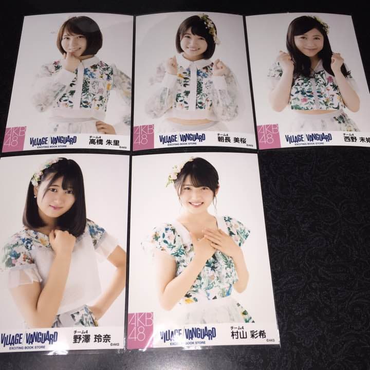 AKB48 ヴィレッジヴァンガード 生写真 チーム4 メンバー ヴィレヴァン