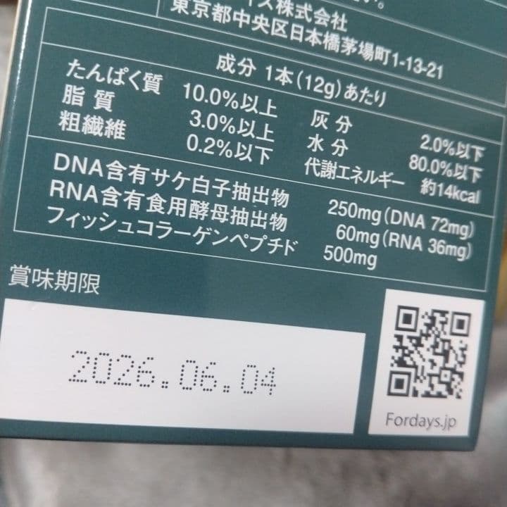 みてき様 フォーデイズ ●ムーサLUセラム・ニャンコサプリメント・核酸ドリンク