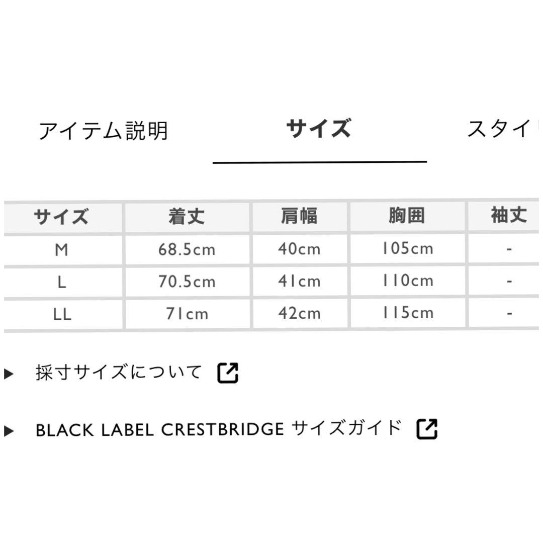 【新品】ブラックレーベル　クレストブリッジチェックコンビダウンベスト サイズLL