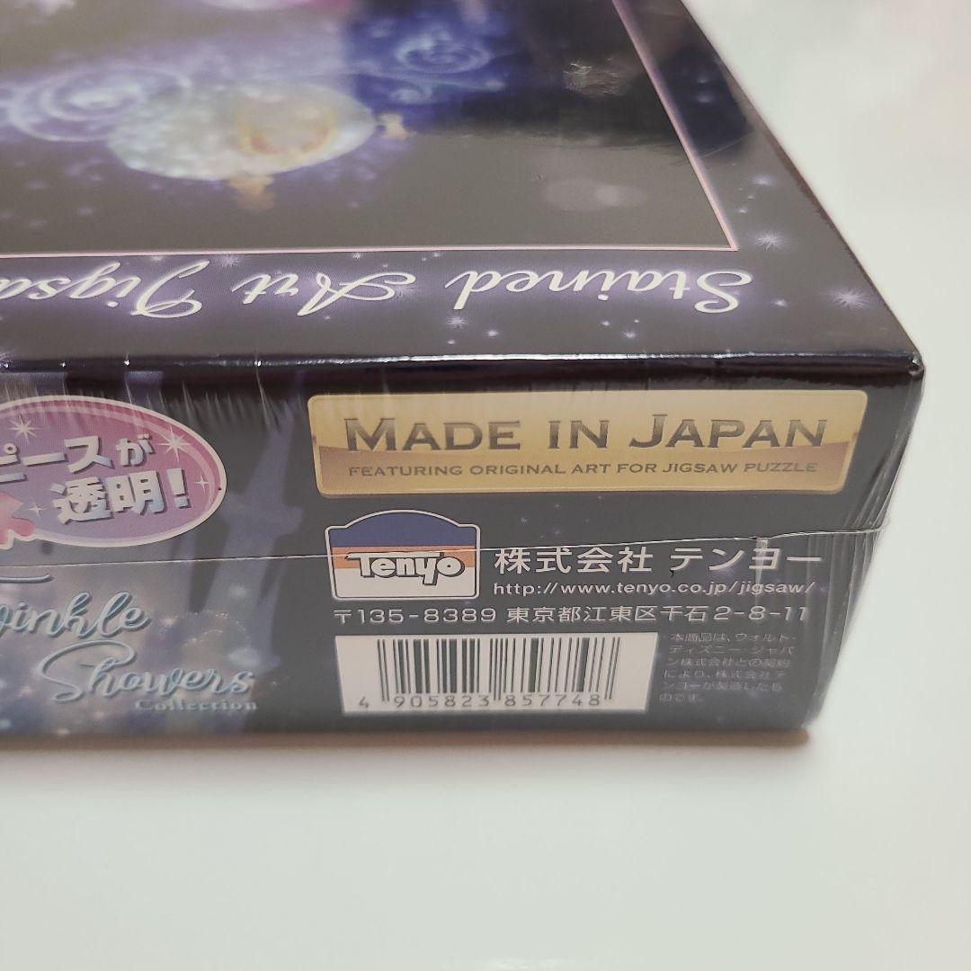 希少!!　ジグソーパズル　ディズニー　1000ピース　シンデレラ　ステンド