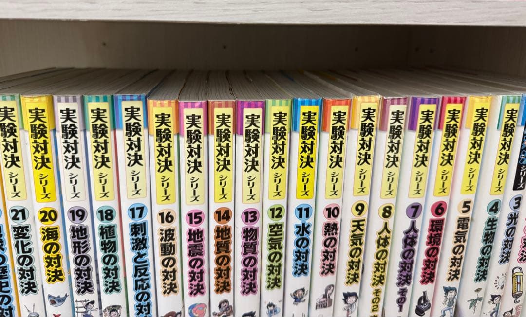 実験対決 シリーズ 1巻～30巻 セット