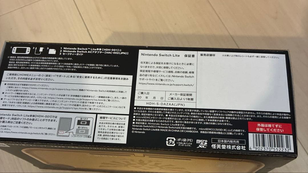 任天堂スウィッチライト　ゴールド