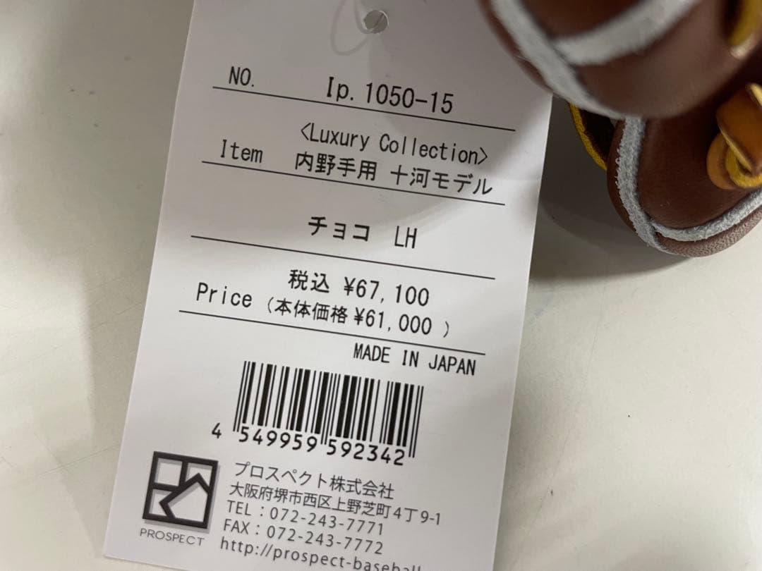 値下げ❌アイピーセレクト硬式用グラブ