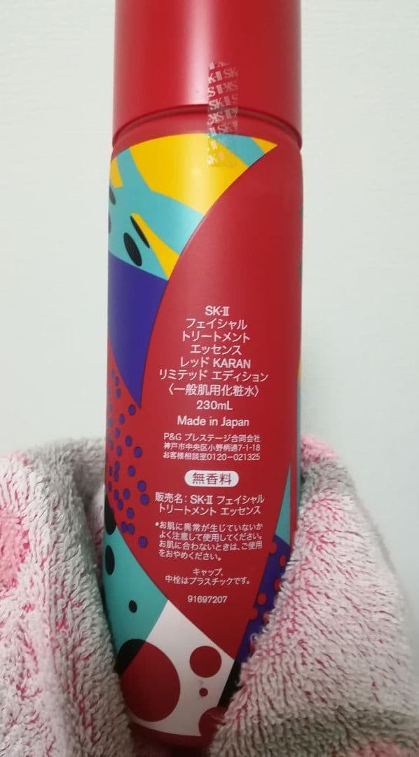 SK-II フェイシャルトリートメント エッセンス 230ml [化粧水]